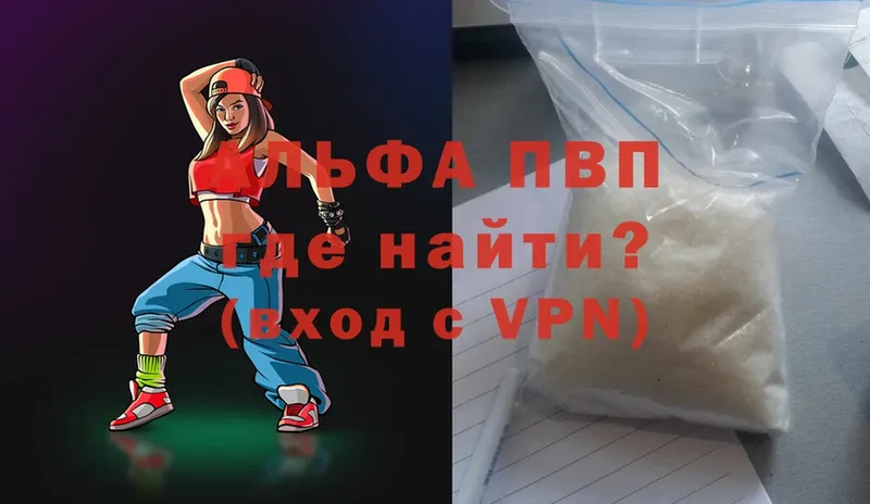 A-PVP VHQ  Киржач 