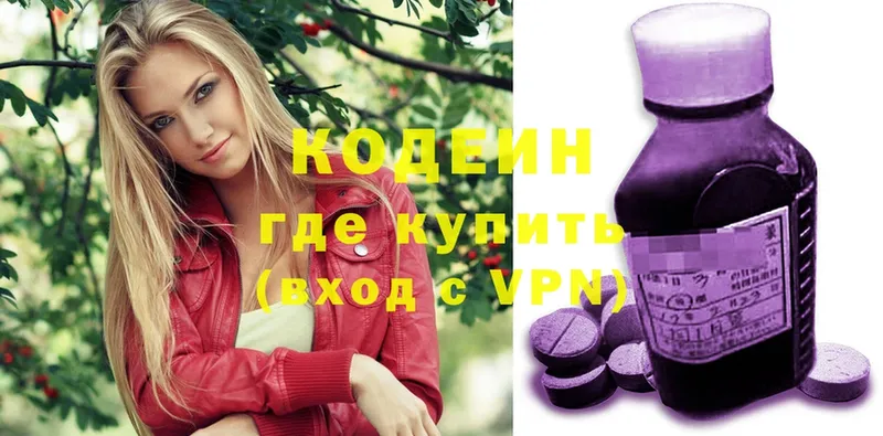 Кодеин Purple Drank  Киржач 